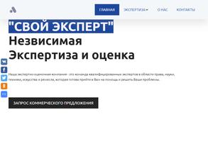 Независимая экспертно-оценочная компания