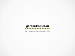 Северная Гардарика