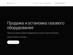 Газовый гигант