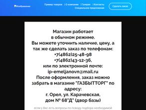 ГазБытТорг