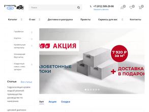 Газобетон СПб