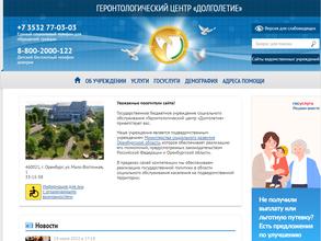 Долголетие