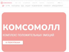КомсоМолл