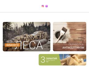 Кострома-сруб