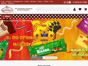 Фирменный магазин кондитерской фабрики им. Н.К. Крупской