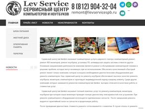 LEV SERVISE
