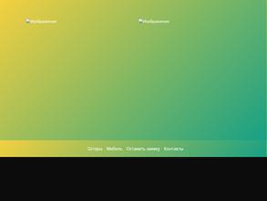 Магазин штор