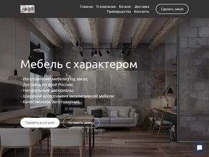 Мебель лофт Кузбасс