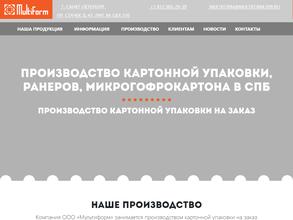 Мультиформ