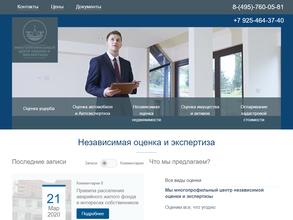 Центр оценки и экспертизы