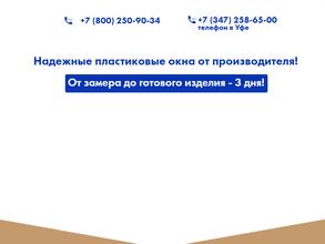 Окна мастер