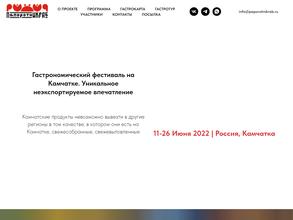 ПапоротнИКРАб