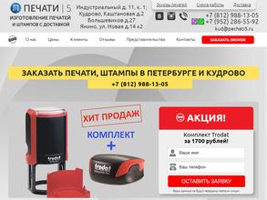 Печати и штампы