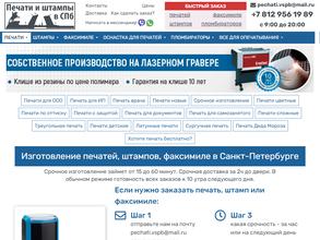 Pechati-v-spb.ru