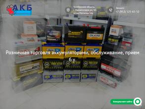 Плюс-минус АКБ