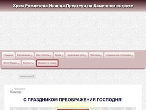 Часовня во имя иконы Божией Матери Всецарица