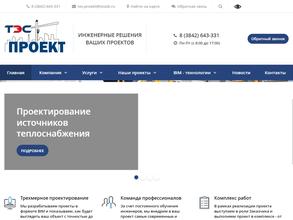 ТеплоЭнергоСервис-Проект