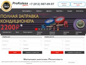 Prokolesa