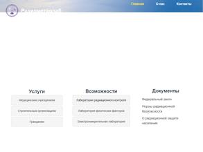 Радиометролаб