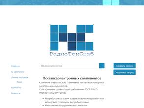 Радиотехснаб