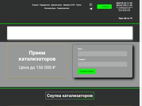 Лаборатория Рециклинга