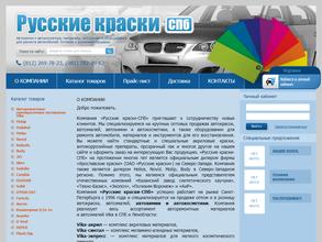 Русские краски