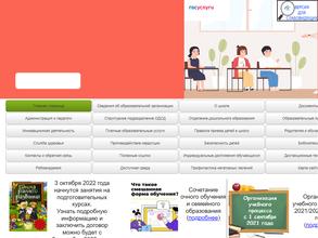 Начальная школа №300