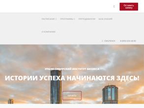 Урало-Сибирский институт бизнеса
