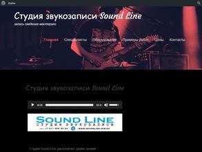 Саунд Лайн