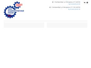 Союз машиностроителей России