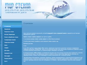 Стеклобалт