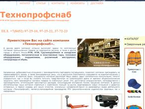 Технопрофснаб