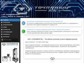 Точприбор-КБ