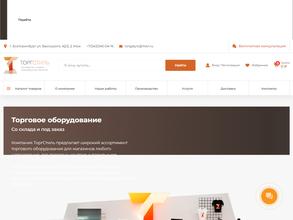ТоргСтиль