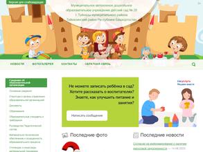 Детский сад №26 г. Туймазы