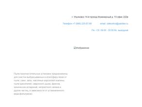 УлЭкоСтрой