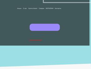 Перевернутый Дом