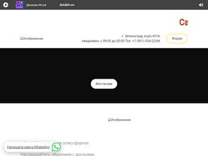 Магазин быстрого питания