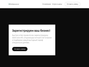 Ваш советник