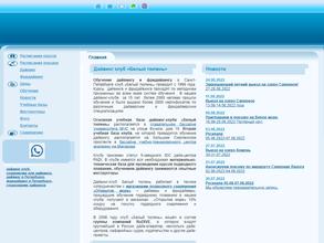 Белый тюлень