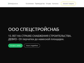 Компания по продаже электроинструмента, бензоинструмента