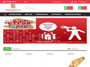 Альметьевскснаб