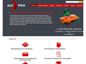 АльтпроСиб