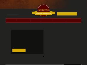 Капитал