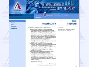 ЦентрСнабКомплект