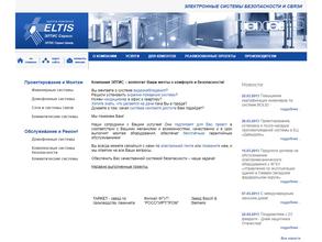 ЭЛТИС Сервис