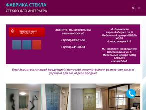 Фабрика стекла