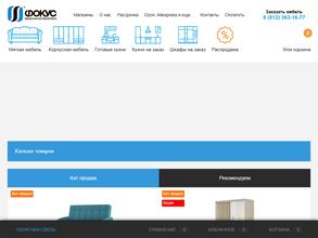 Мебельный магазин