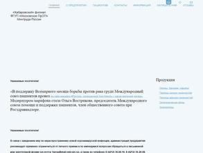 Московское протезно-ортопедическое предприятие Минтруда России