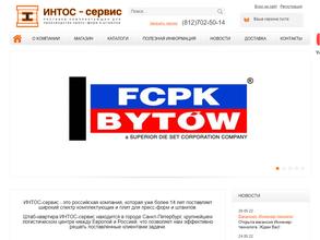 Интос-сервис